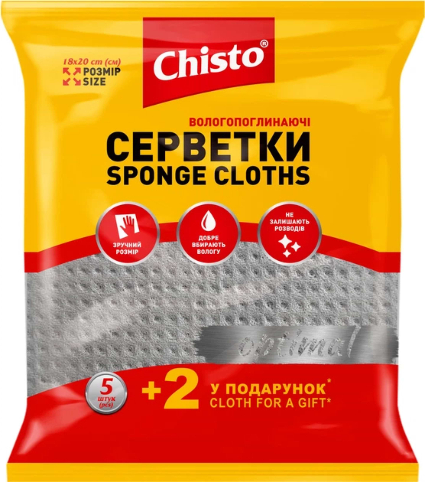 Салфетка бытовая Chisto влагопоглощающие 5+2 шт. OPTIMAL (4820204702854)